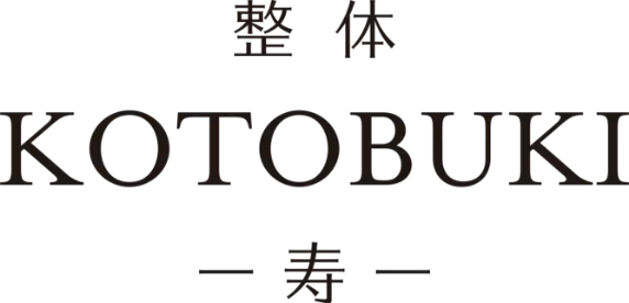 整体KOTOBUKI