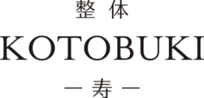 整体KOTOBUKI -寿- 求人