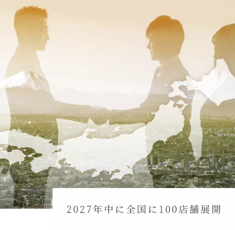 AI×整体で世界最高峰のヘルステックブランドへ