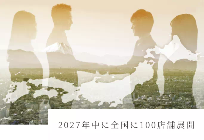 AI×整体で世界最高峰のヘルステックブランドへ