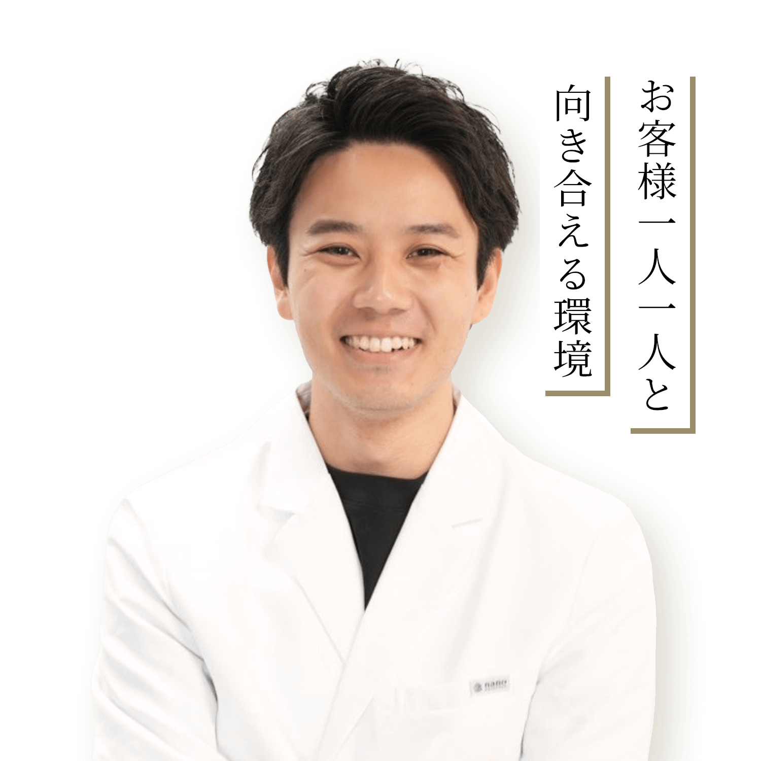 <p class="font-bold text-xl text-kotobuki-accent">Ogashira</p>
<p class="text-sm mt-2">前職：整体師</p>
<p class="text-sm">入社：2023年</p>